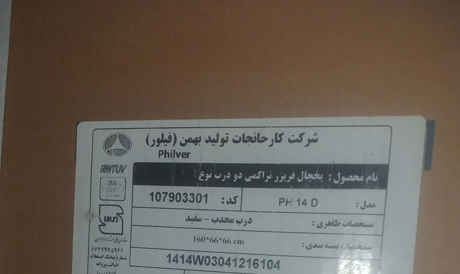 یخچال|یخچال و فریزر|آباده, |دیوار