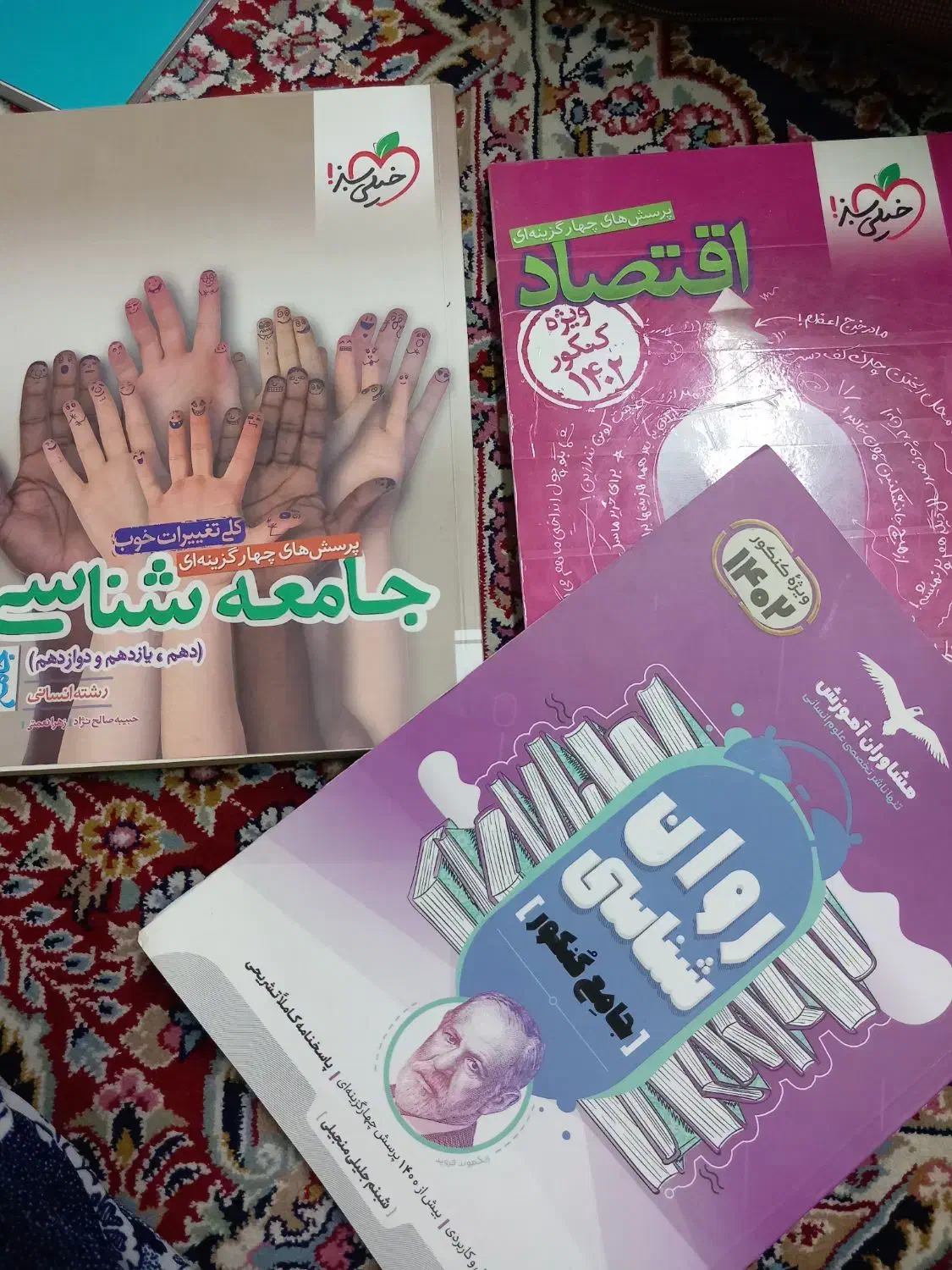 تعدادی کتاب کنکور انسانی و فرهنگیان|کتاب و مجله آموزشی|بیرجند, |دیوار