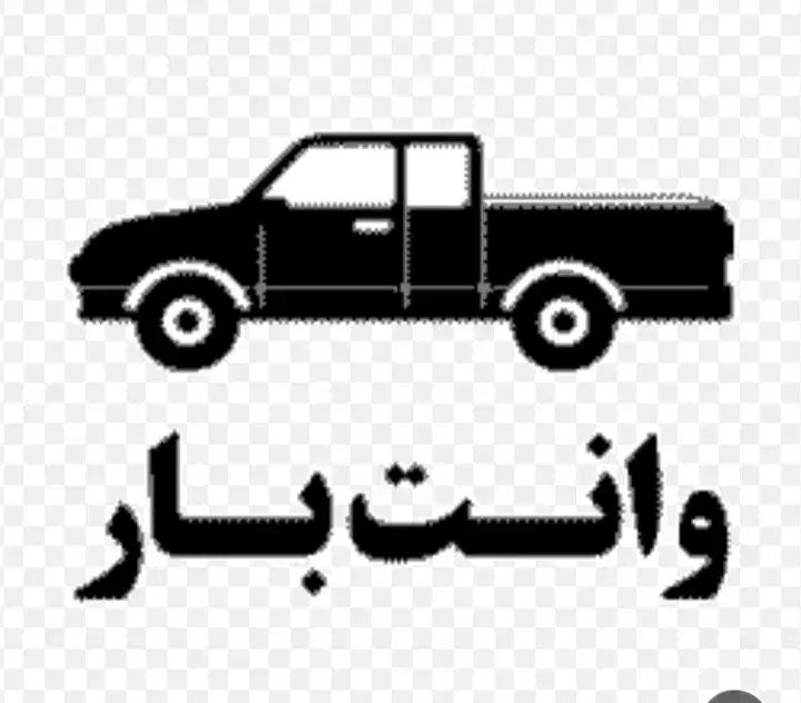 خرید کارتن واهن|عمدهفروشی|الوند, |دیوار