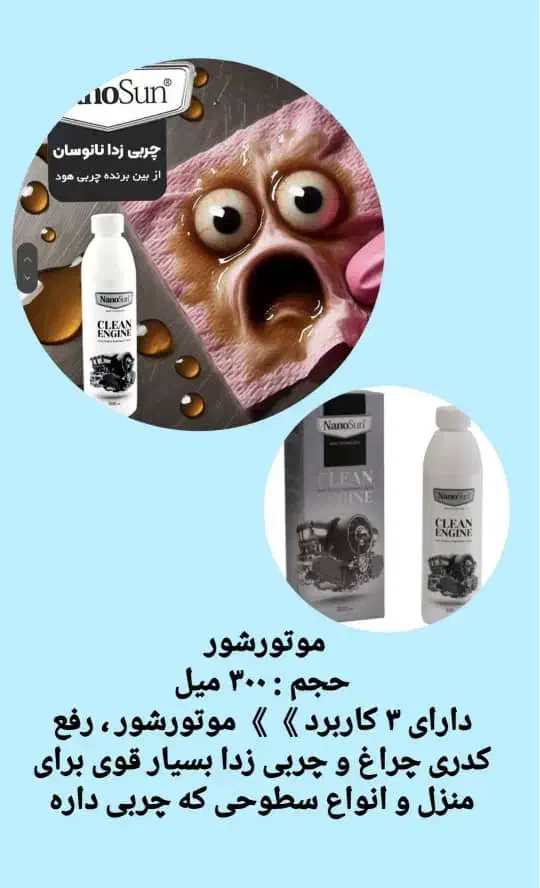 محصولات نانوسان|عمده‌فروشی|چمران, |دیوار