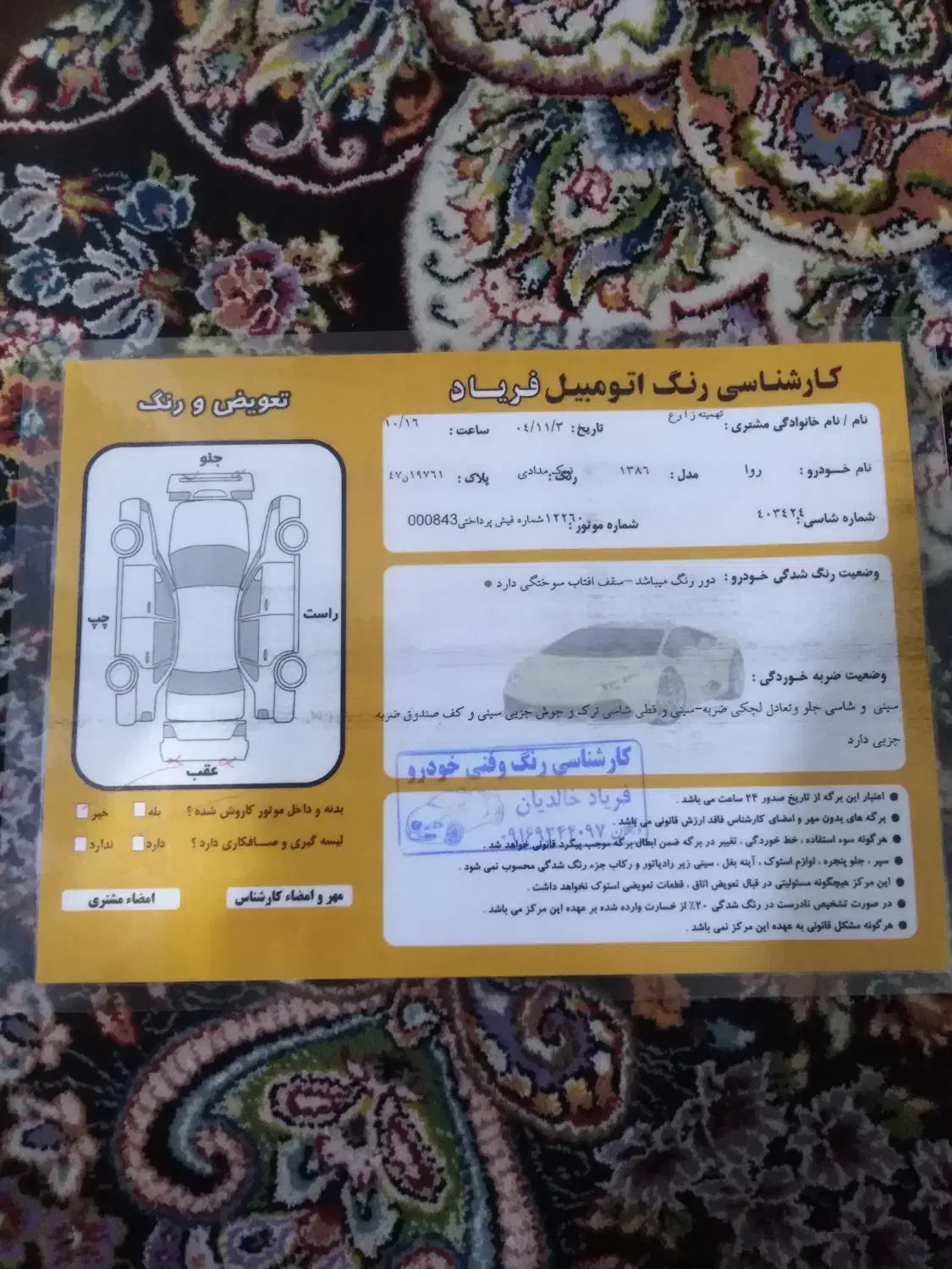 روا مدل 86|خودرو سواری و وانت|دهگلان, |دیوار