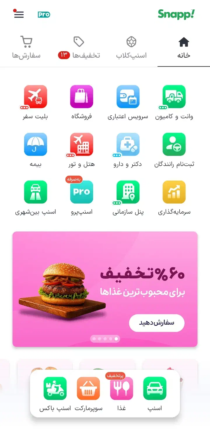 هدیه ۲۰۰ تومنی|کارت هدیه و تخفیف|حسین آباد, |دیوار