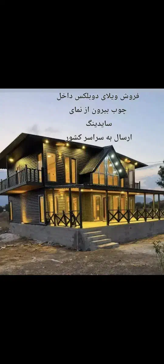 سویسی|فروش خانه و ویلا|رودبار, |دیوار