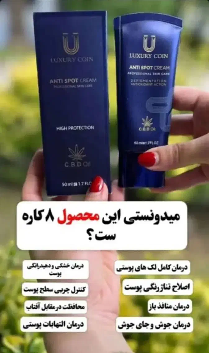 ضد لک لاکچری کوین اصل|آرایشی، بهداشتی، درمانی|شهرکرد, |دیوار