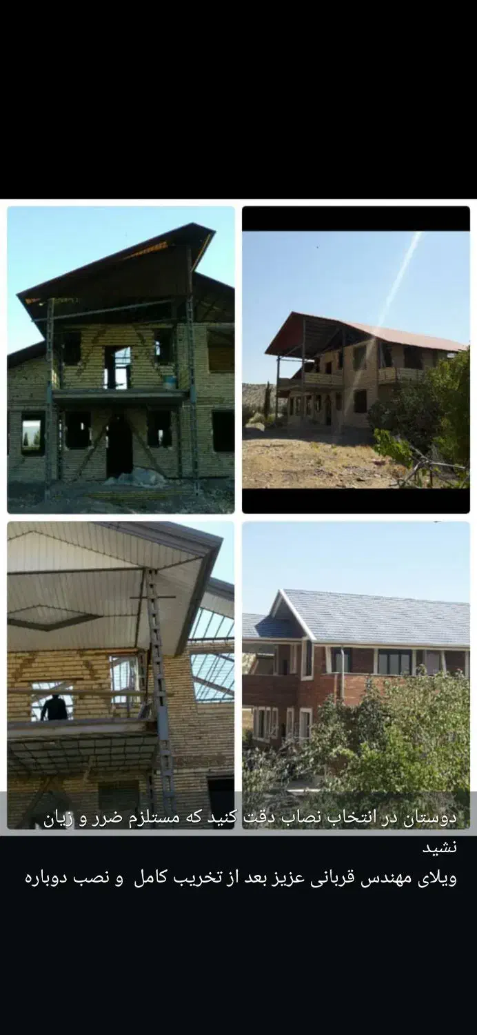 شیروانی و آردواز|خدمات پیشه و مهارت|خرم‌آباد, |دیوار