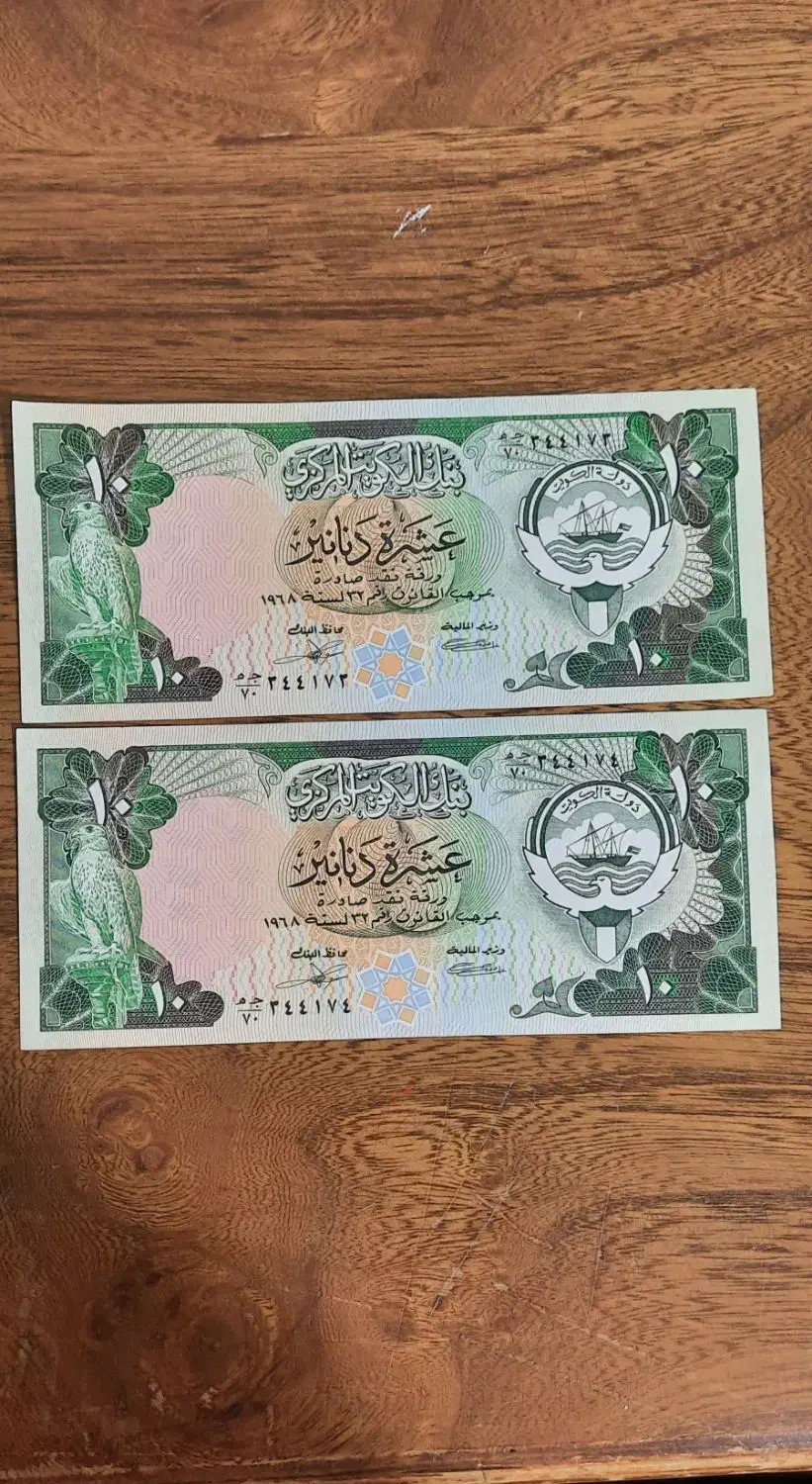 دینار کلکسیونی|کلکسیون سکه، تمبر، اسکناس|پاکدشت, پاکدشت (مامازند)|دیوار