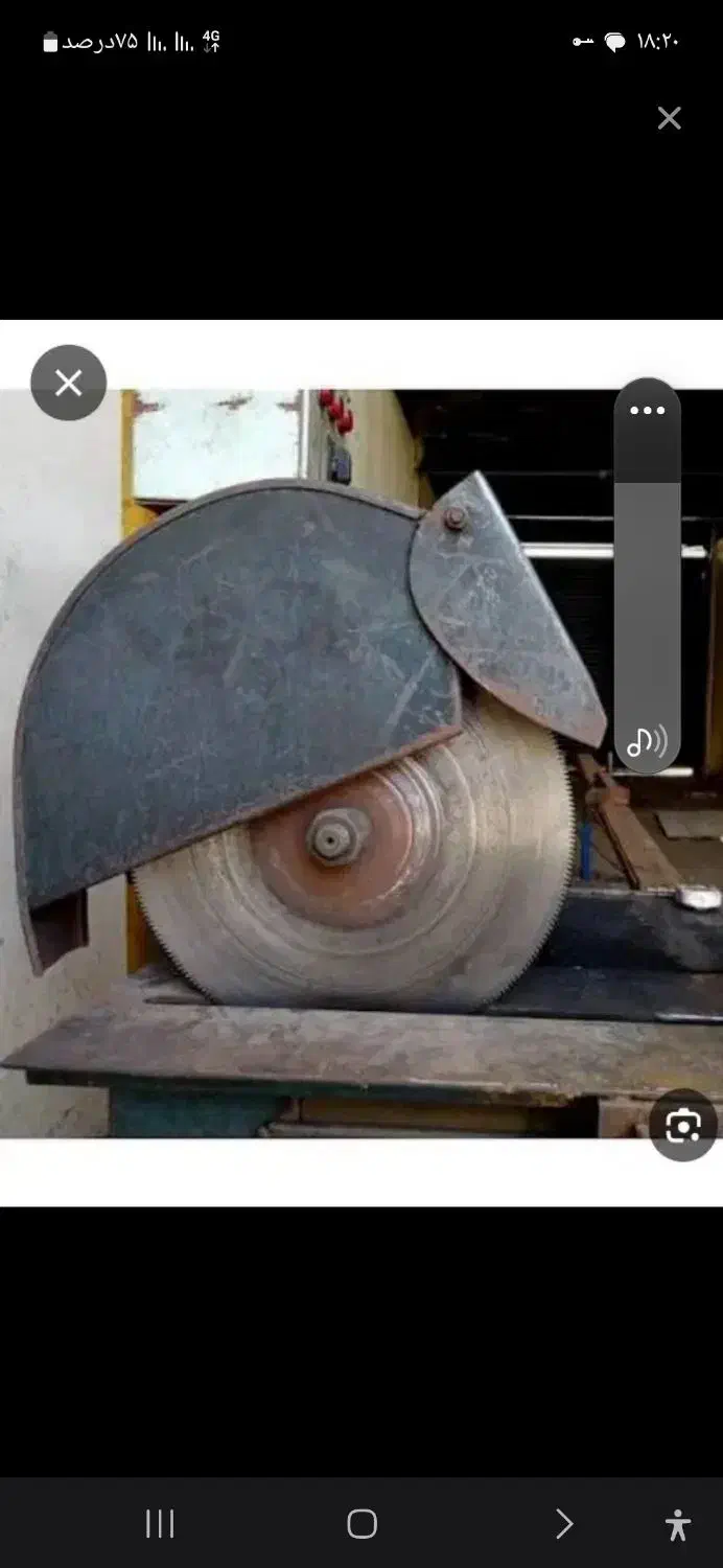 اره اتشی|ابزارآلات|سبزوار, هفت تیر|دیوار