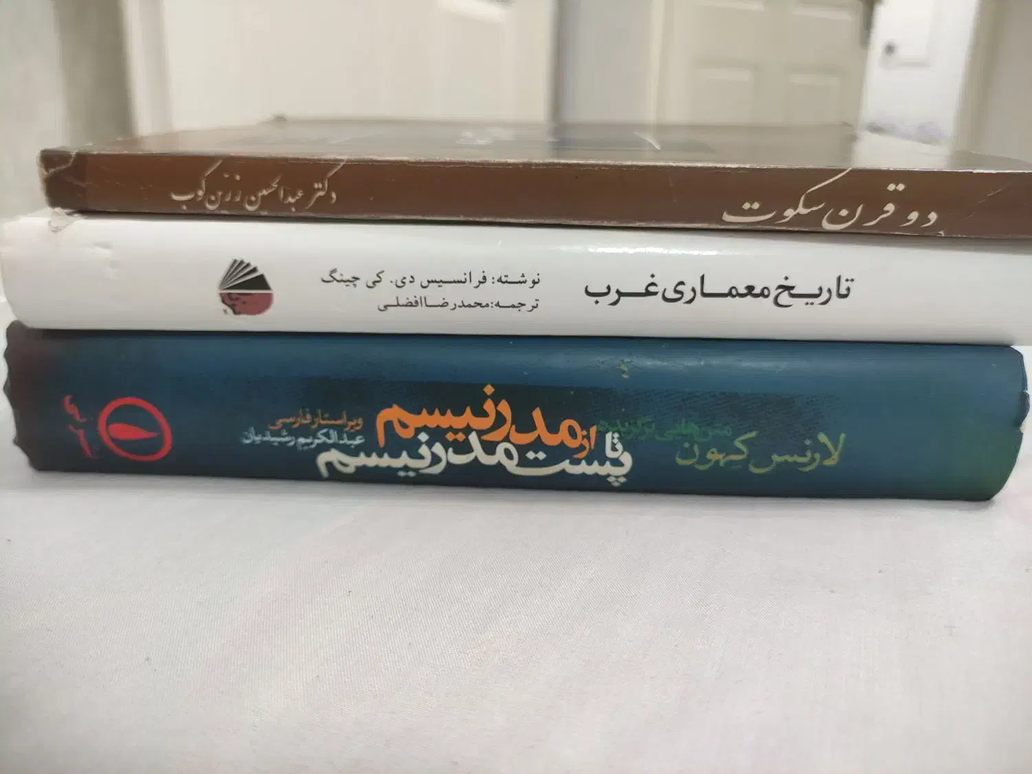 کتاب کمیاب|کتاب و مجله تاریخی|اهواز, کوروش|دیوار