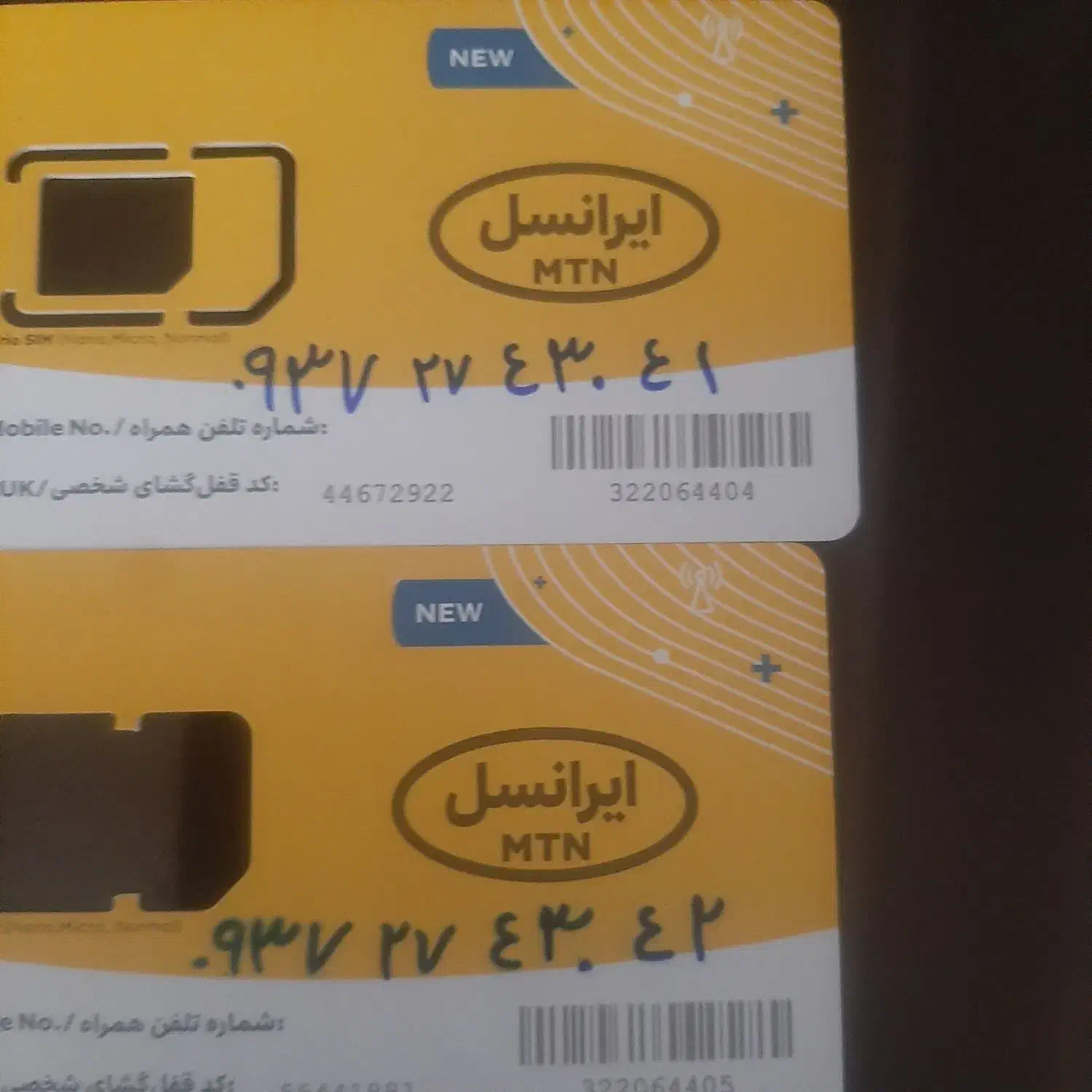 سیم کارت ایرانسل|سیم‌کارت|قرچک, باقرآباد|دیوار