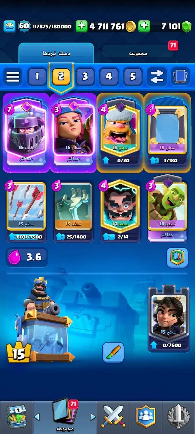 کلش رویال قدیمی|کلکسیون و سرگرمی|مشهد, هنرستان|دیوار