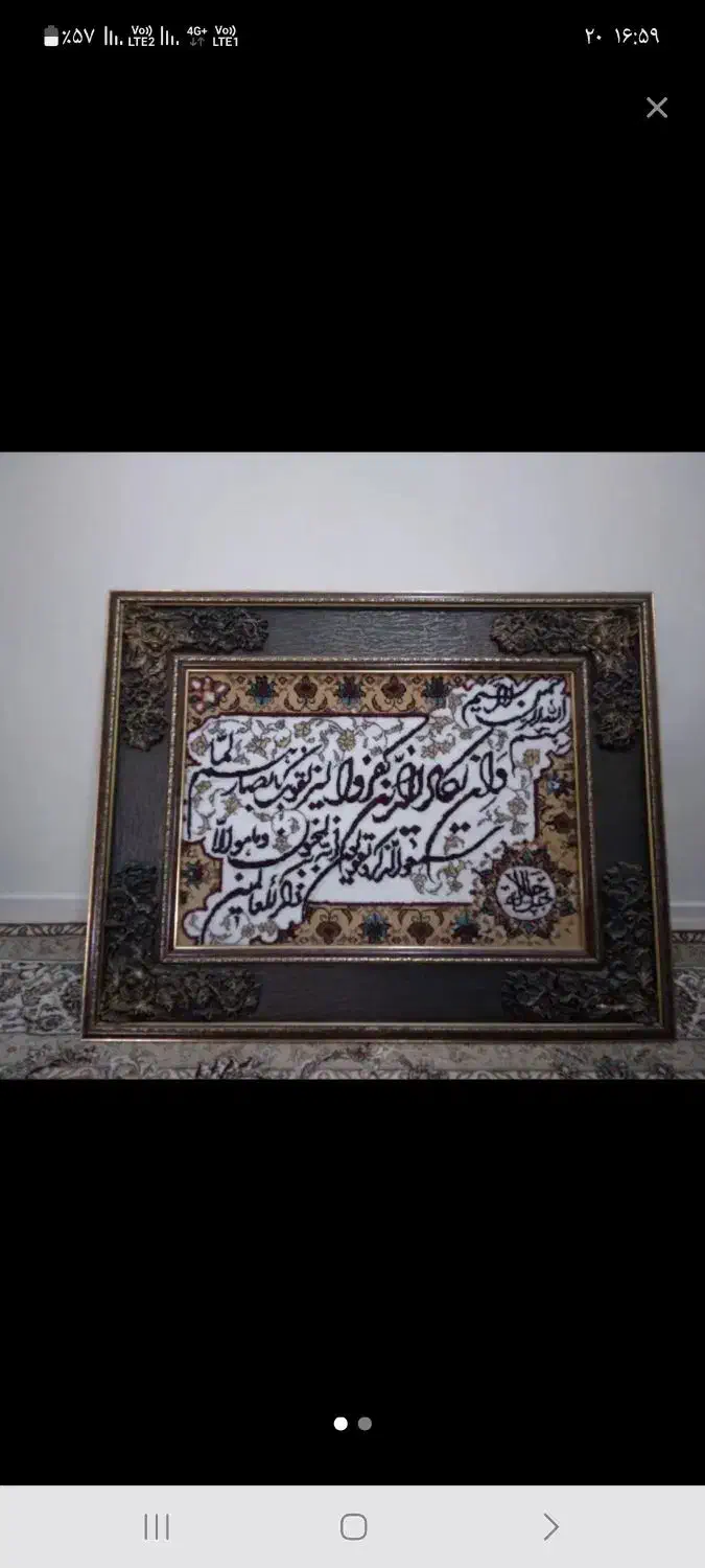 تابلو فرش وان یکاد|تابلو فرش|قرچک, محمد آباد|دیوار