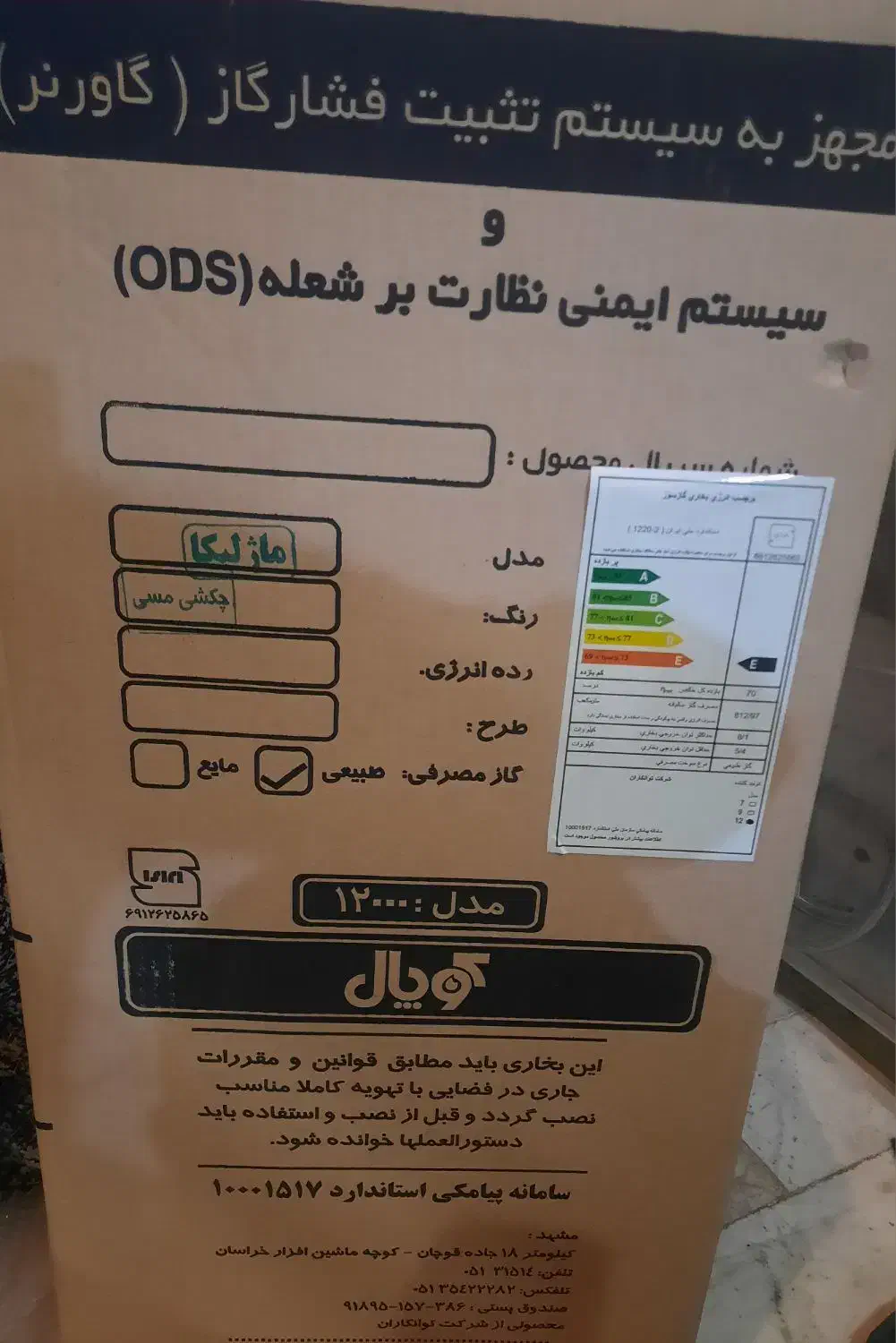 بخاری آک و نو|بخاری، هیتر، شومینه|اصفهان, بهاران|دیوار