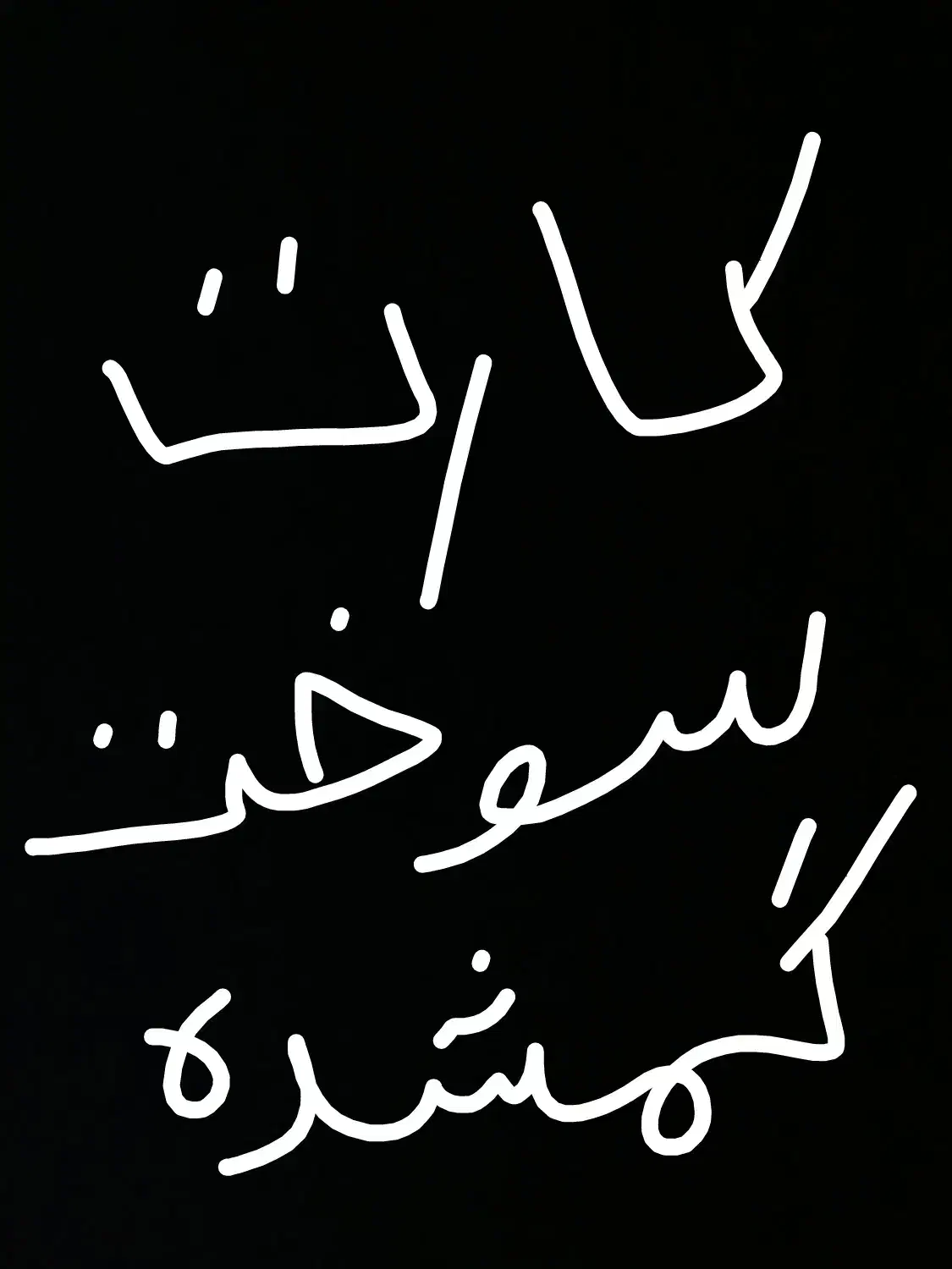 کارت سوخت موتور سبز رنگ گم کردم بنام ساقزایی|اشیا|زابل, |دیوار