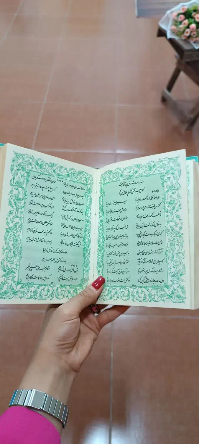 دیوان حافظ شیرازی|کتاب و مجله ادبی|اصفهان, هفتون|دیوار