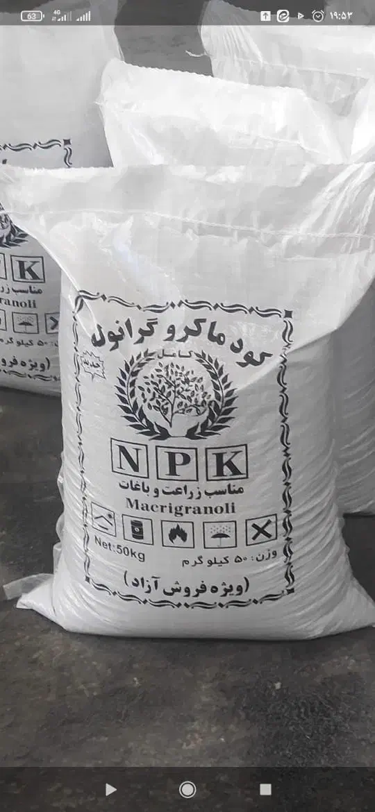 عرضه هیومیک اسید،کود کامل گرانول و...در یزد|خدمات باغبانی و درختکاری|جیرفت, |دیوار