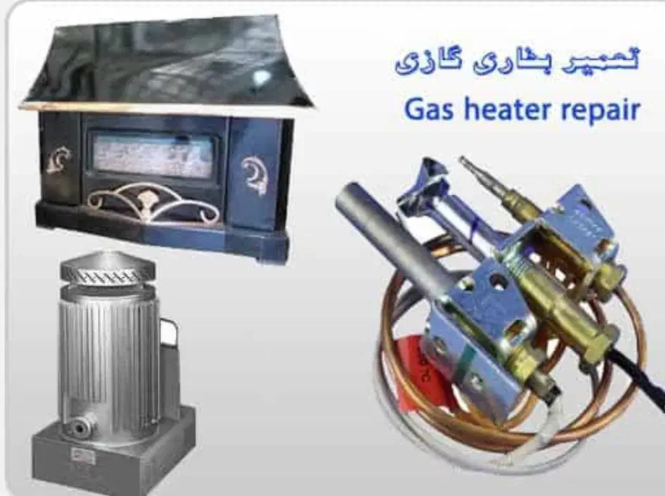 نصب وتعمیربخاری،ابگرمکن لوله کشی آب وفاضلاب|خدمات پیشه و مهارت|یزد, |دیوار