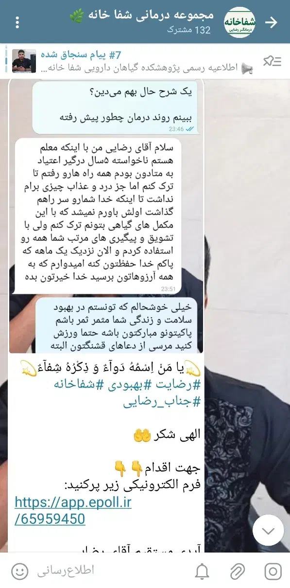 ترک انواع مواد بدون بستری و اذیت/مشاوره رایگان|خدمات آرایشگری و زیبایی|سیرجان, |دیوار