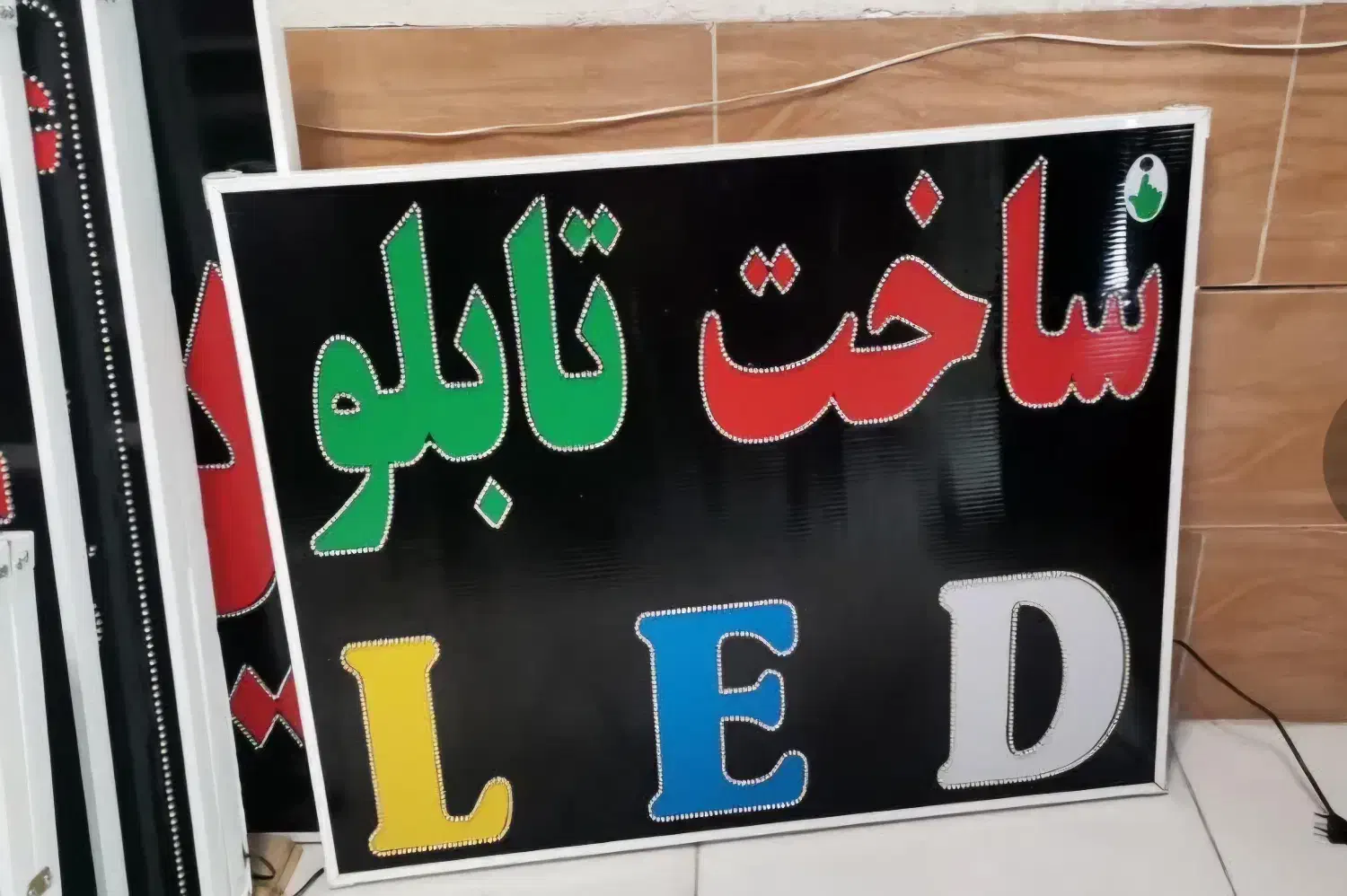 مرکز ساخت انواع تابلو های تبلیغاتی LEDونئون فلکسی|فروشگاه و مغازه|مراغه, |دیوار