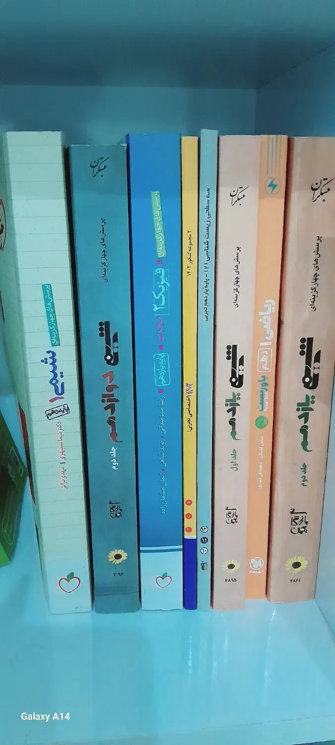 فروش تعدادی کتاب رشته تجربی|کتاب و مجله آموزشی|لردگان, |دیوار