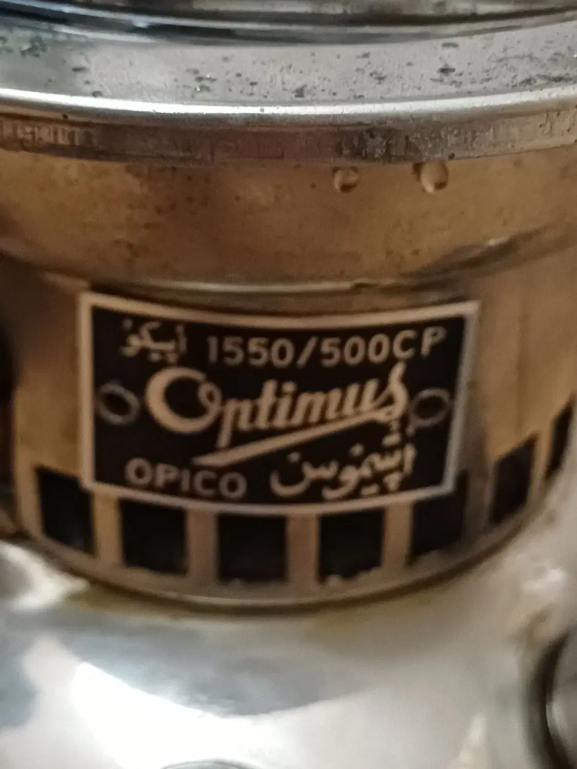 چراغ زنبوری اپتیموس سوئدی|کلکسیون اشیاء عتیقه|قم, پردیسان|دیوار