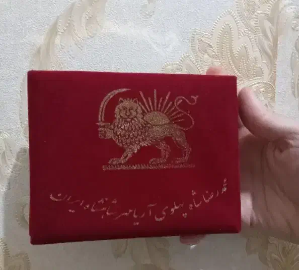 سکه پهلوی آبطلا خورده ارزشمند|کلکسیون سکه، تمبر، اسکناس|لاهیجان, لیالستان|دیوار