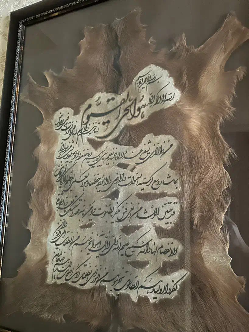 تابلو پوست قرآنی|تابلو، نقاشی، عکس|تهران, هروی|دیوار