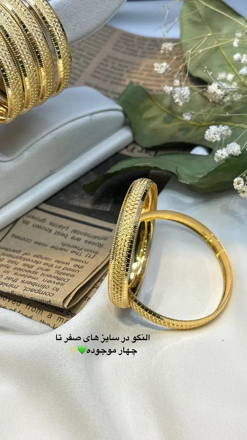 النگو نو ویترینی کم اجرت|جواهرات|اهواز, حصیرآباد|دیوار