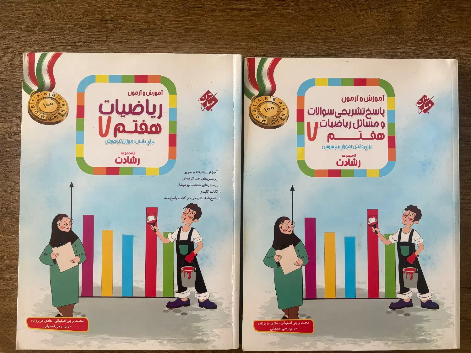 کتاب  ریاضی رشادت هفتم همراه پاسخنامه|کتاب و مجله آموزشی|تهران, باغ فیض|دیوار
