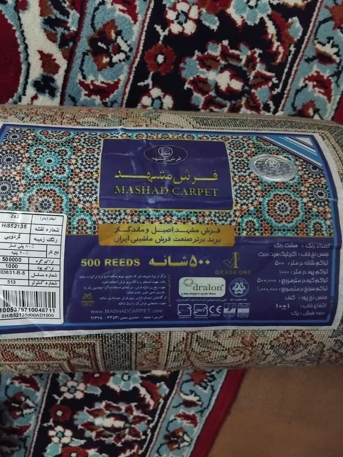 قالی و نمد و گلیم|فرش|گرگان, |دیوار