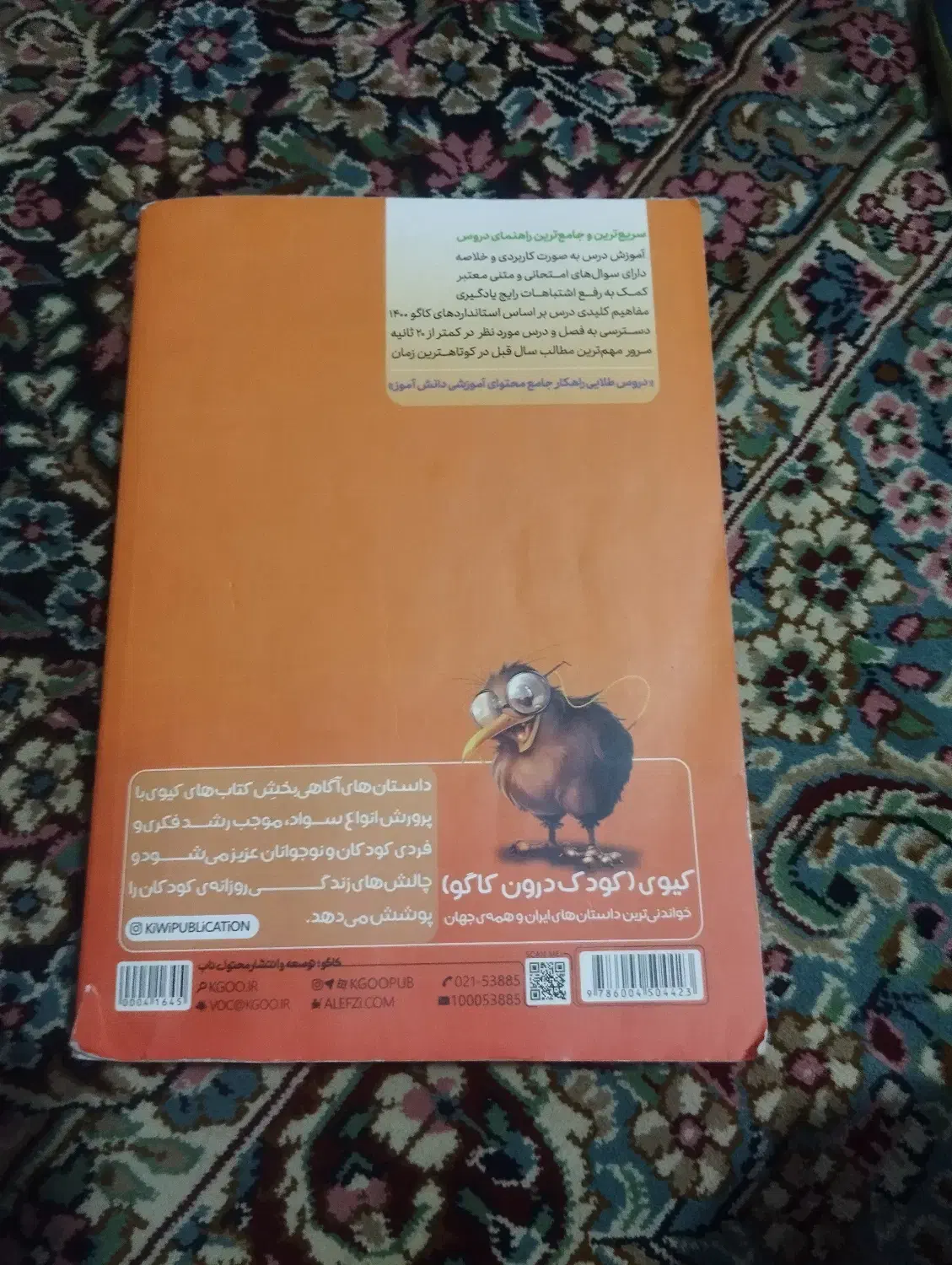 گام به گام 9هم سالم وسهیه|لوازم التحریر|بم, |دیوار