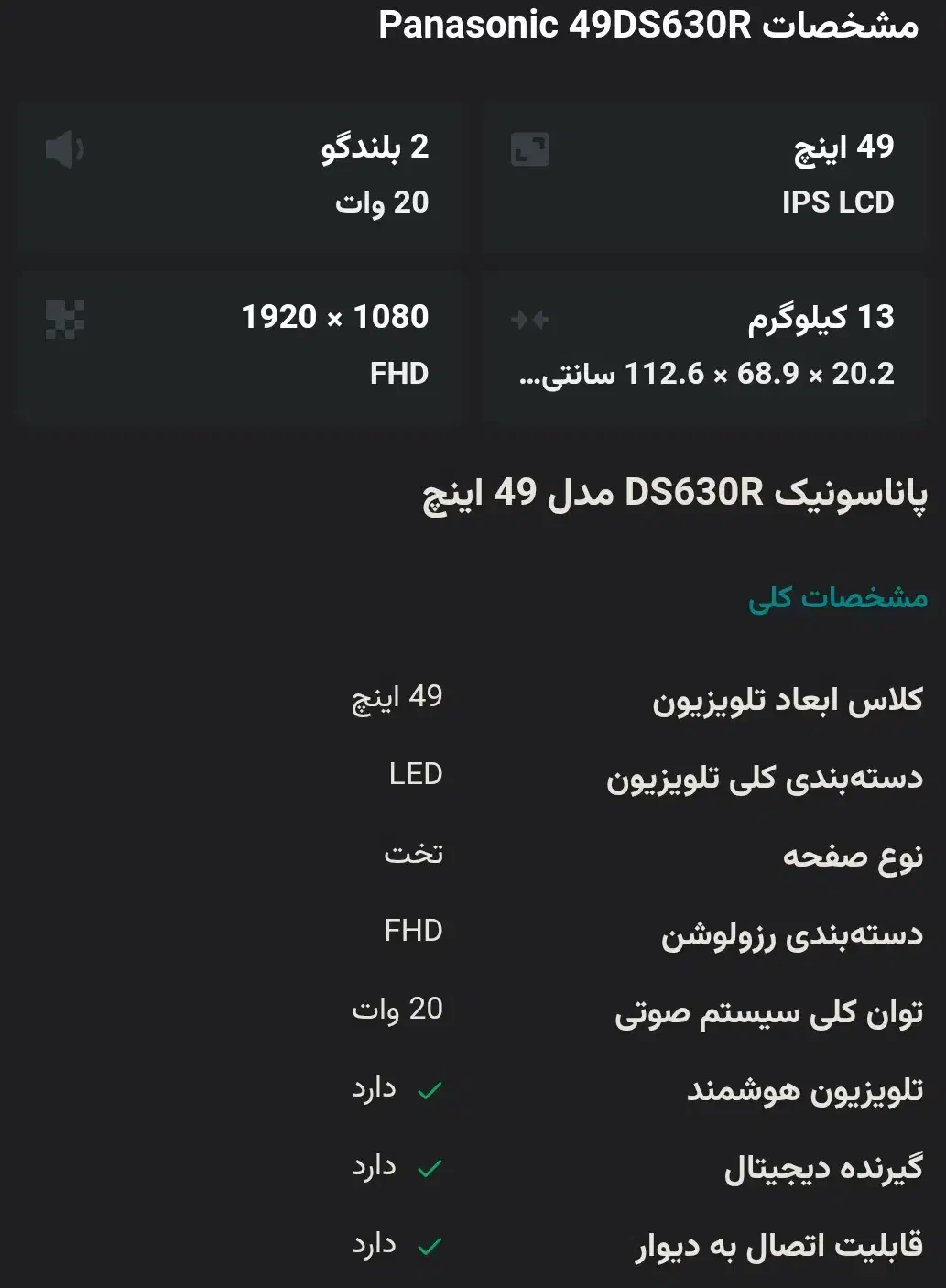 تلوزیون|تلویزیون و پروژکتور|بیرجند, |دیوار