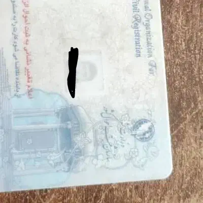 مدارک گمشده|اشیا|مشهد, فاطمیه|دیوار