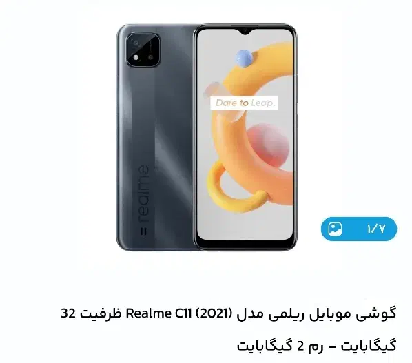 ریلمی ۲۰۲۱|موبایل|ابهر, |دیوار