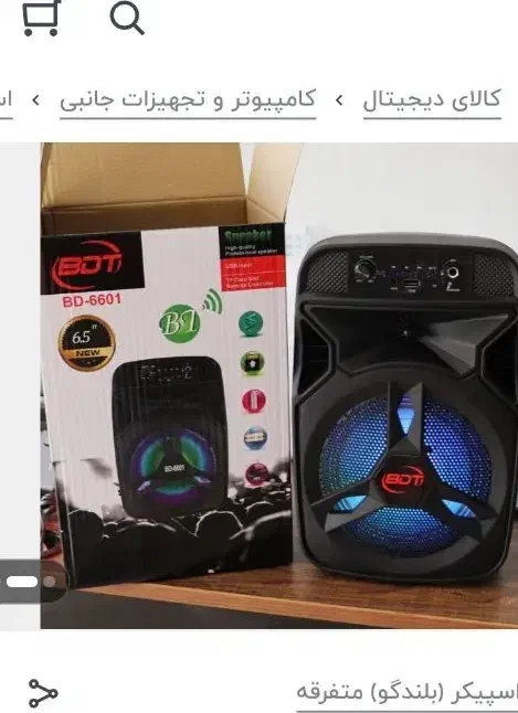 پاوربانک...اسپیکر|لوازم جانبی موبایل و تبلت|کازرون, |دیوار