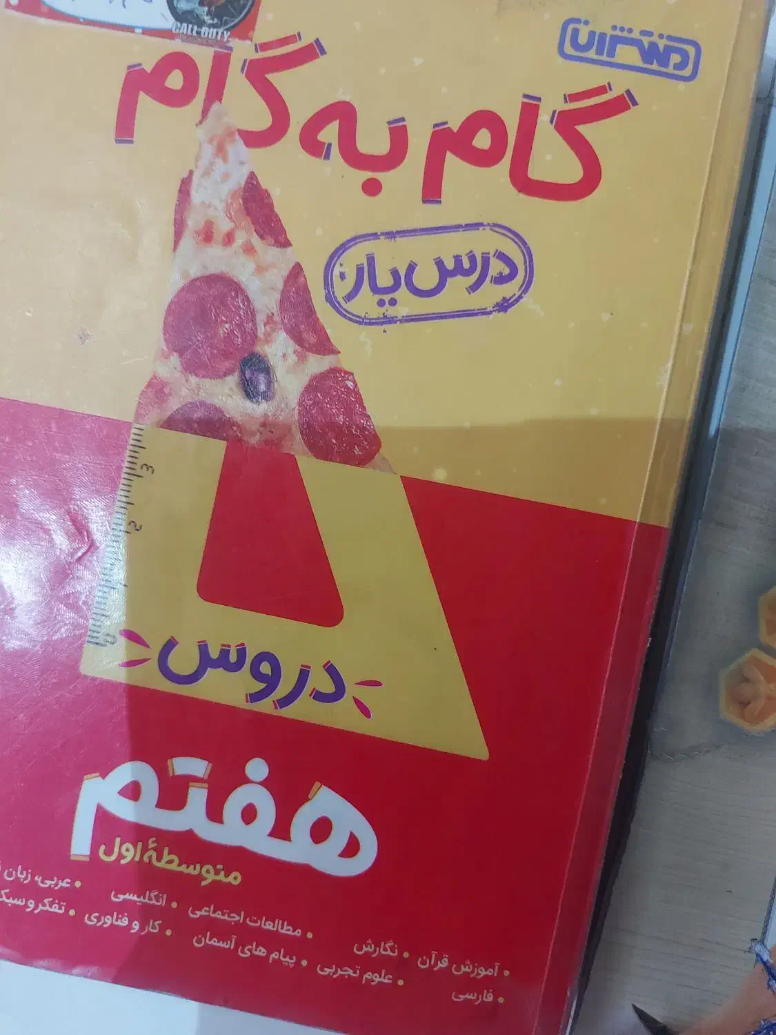 کمک درسی قلم چی پایه ۷ و گام به گام پایه ۷ و۶|کتاب و مجله آموزشی|تهران, والفجر (افسریه)|دیوار