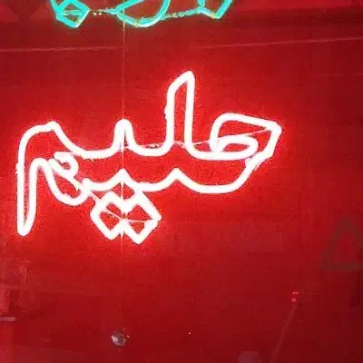 تابلونئون درشت و رنگی مناسب چلوکبابی و حلیم فروشی|لامپ و چراغ|کرمانشاه, |دیوار