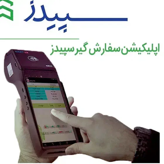 تبلت کارت خوان سپیدز|کافی‌شاپ و رستوران|تهران, امانیه|دیوار