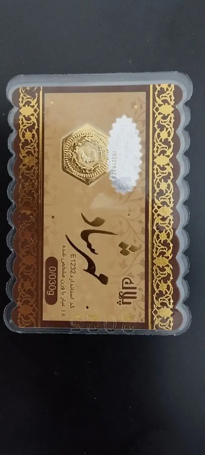 3درصد|کلکسیون سکه، تمبر، اسکناس|یاسوج, |دیوار