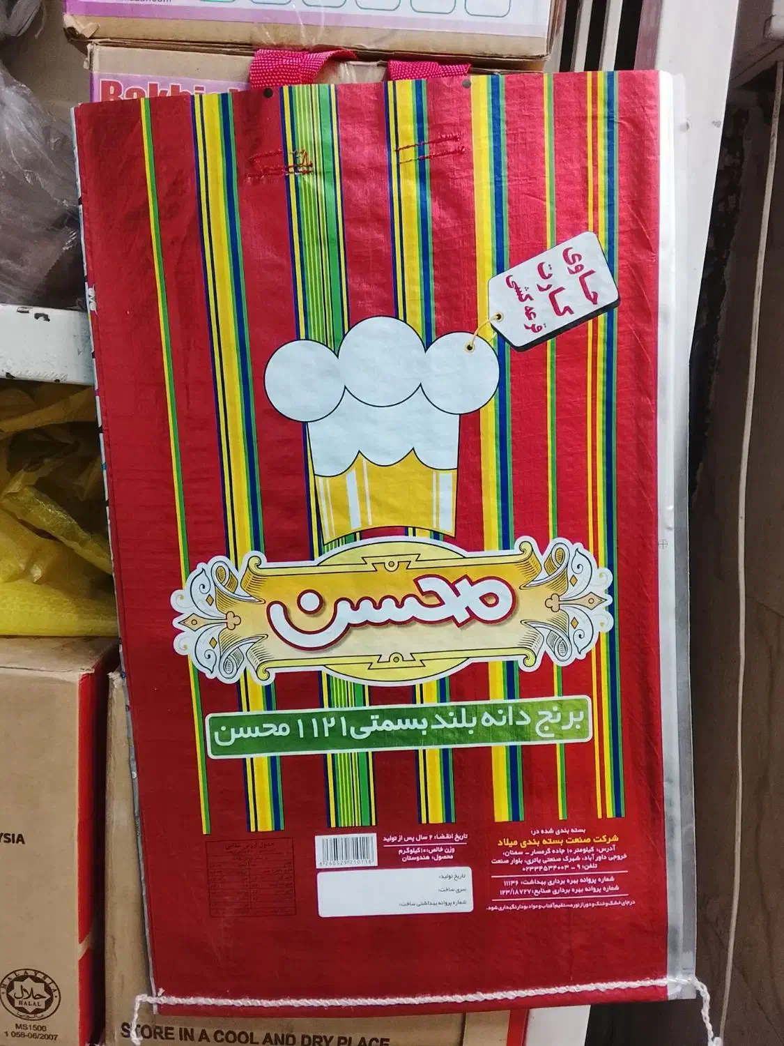 کیسه خالی محسن|حراج|تهران, مختاری|دیوار