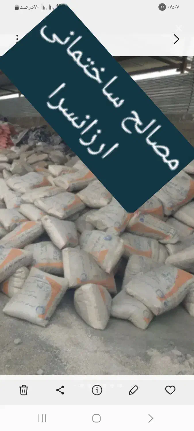 مصالح ساختمانی مناسب|مصالح و تجهیزات ساختمان|بهبهان, |دیوار