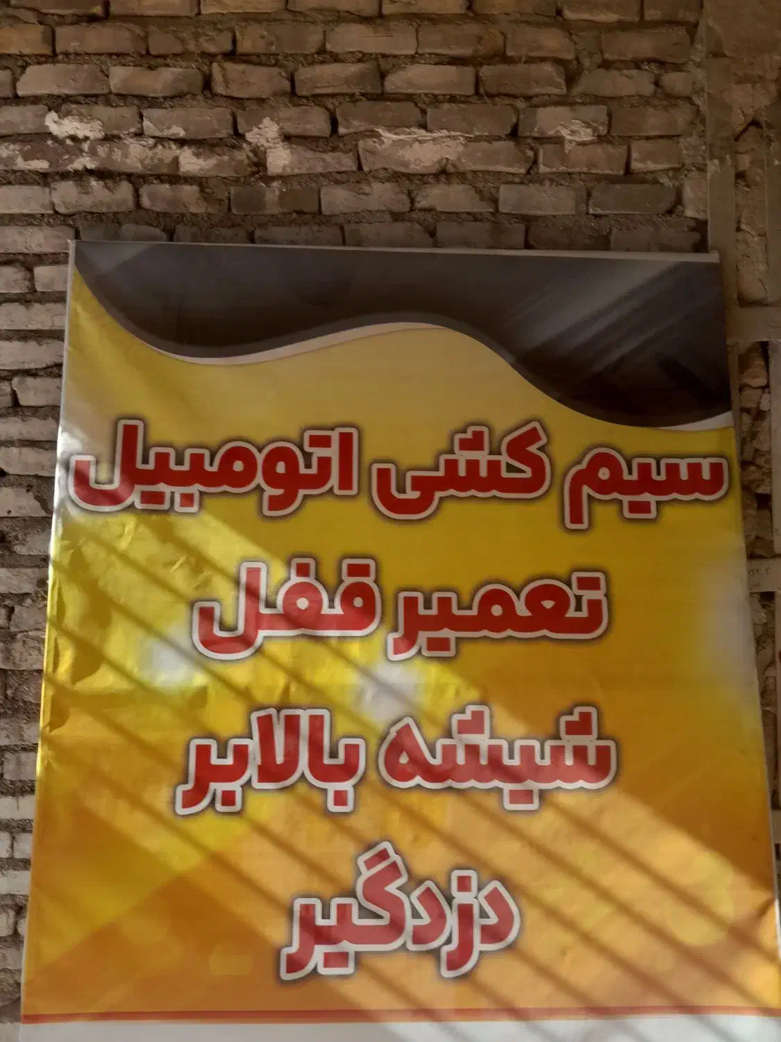 به یک شاگرد نیازمندیم|استخدام صنعتی، فنی، مهندسی|زابل, |دیوار