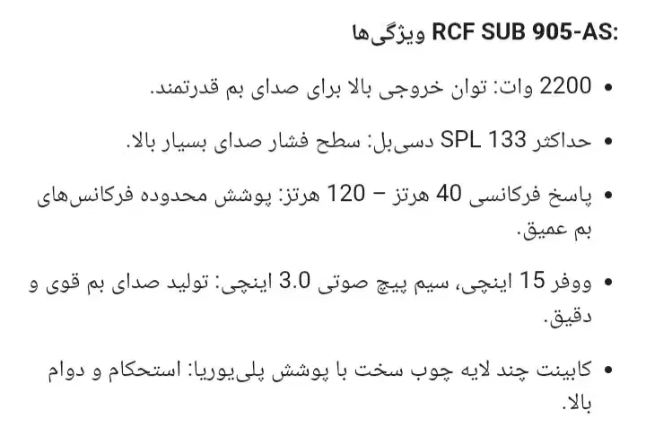 فروس ساب اکتیو ارسی اف rcf905|سیستم صوتی خانگی|فیروزآباد (فارس), |دیوار