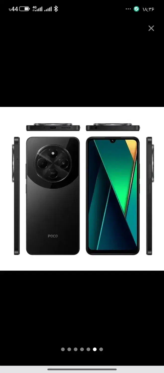 poco c75|موبایل|کرج, فاز ۳ گوهردشت|دیوار