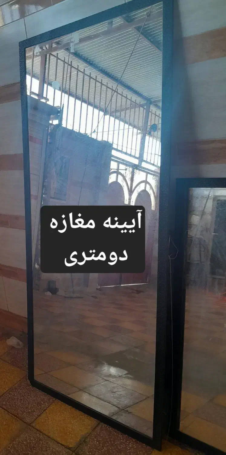 کاملآ سالم|آینه|اندیمشک, |دیوار