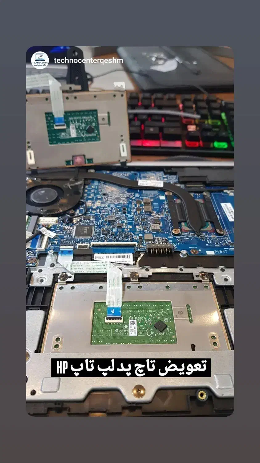 تعمیرات تخصصی کامپیوتر و لپ‌تاپ|خدمات رایانه‌ای و موبایل|قشم, |دیوار