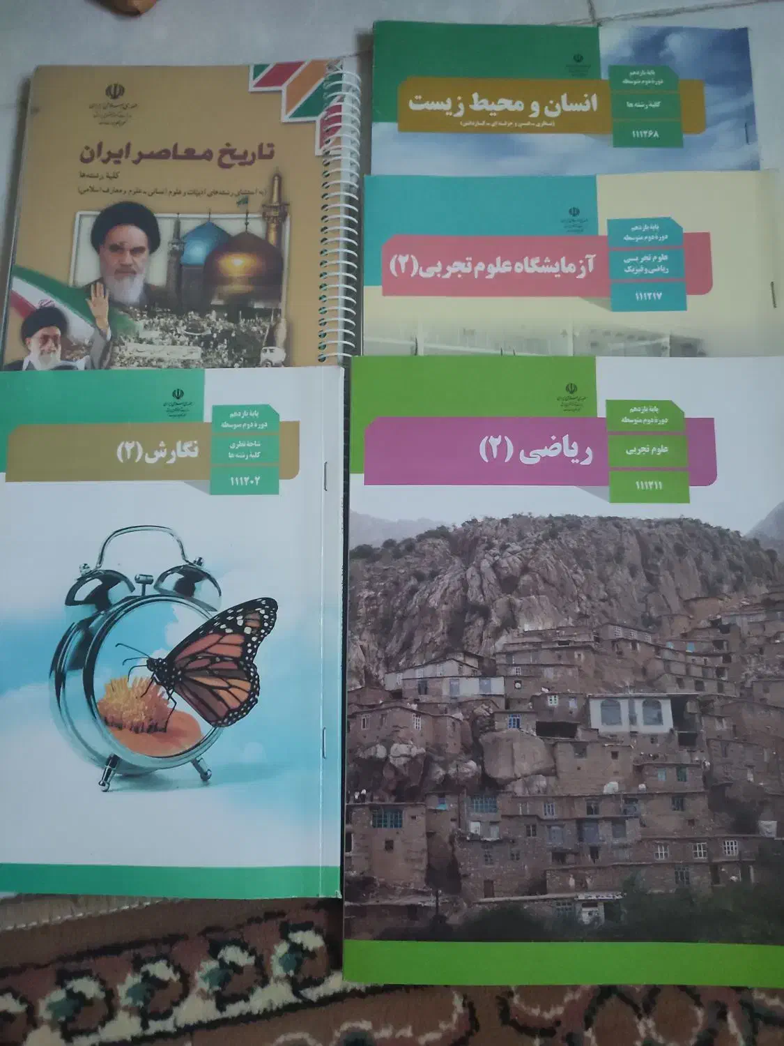 کتاب های درسی دهم یازدهم دوازدهم|کتاب و مجله آموزشی|مشهد, الهیه|دیوار