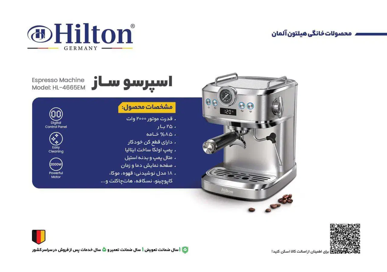 اسپرسوساز|سماور، چایساز، قهوهساز|یزد, |دیوار