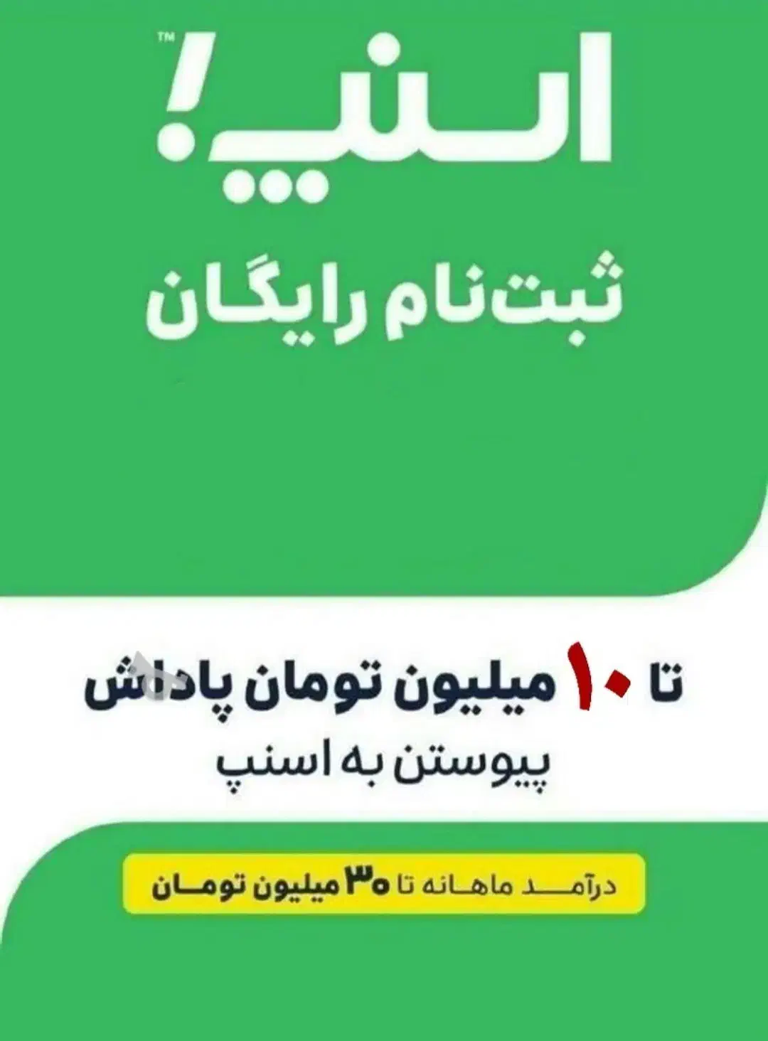 ثبت نام رایگان راننده اسنپ|استخدام حمل و نقل|مشگین شهر, |دیوار