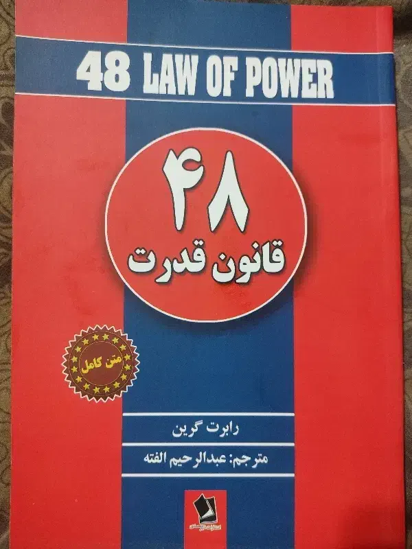6تا کتاب روانشناسی|کتاب و مجله آموزشی|شیراز, گل سرخ|دیوار