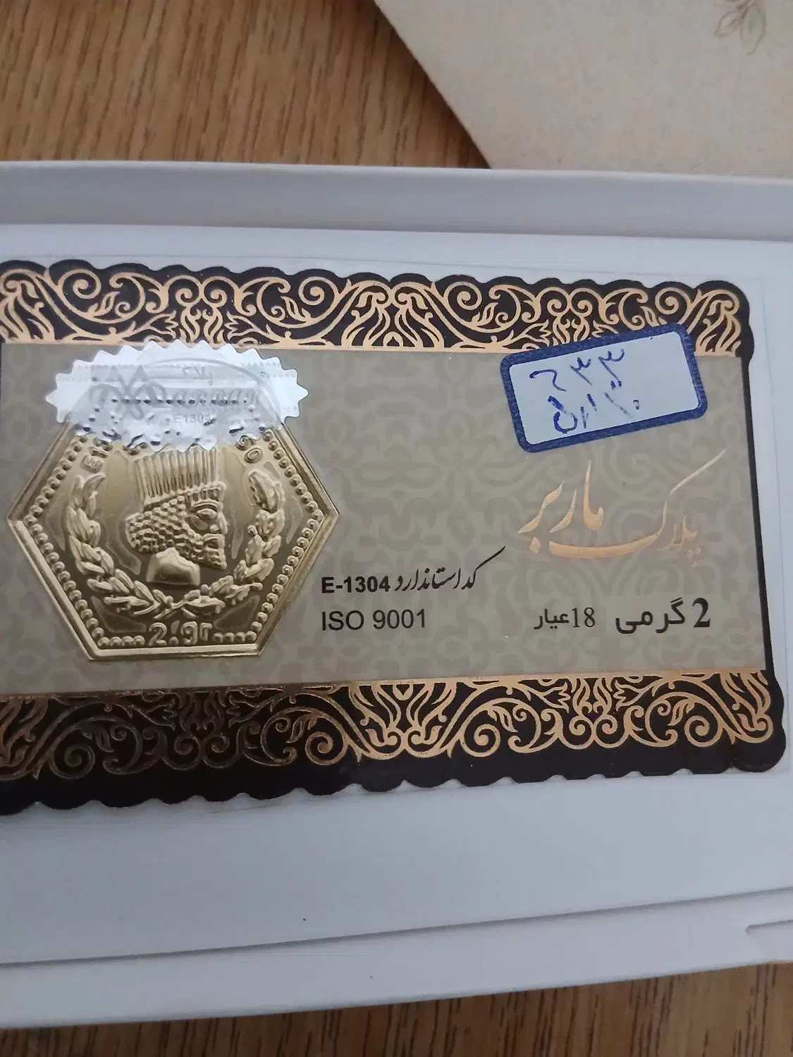 یک عددسکه دوگرمی پارسیان|جواهرات|ازنا, |دیوار